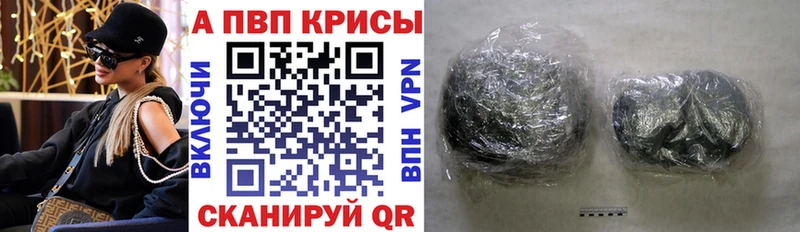 Купить Североуральск Альфа ПВП Гашиш Каннабис Кокаин