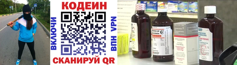 Codein напиток Lean (лин) Североуральск
